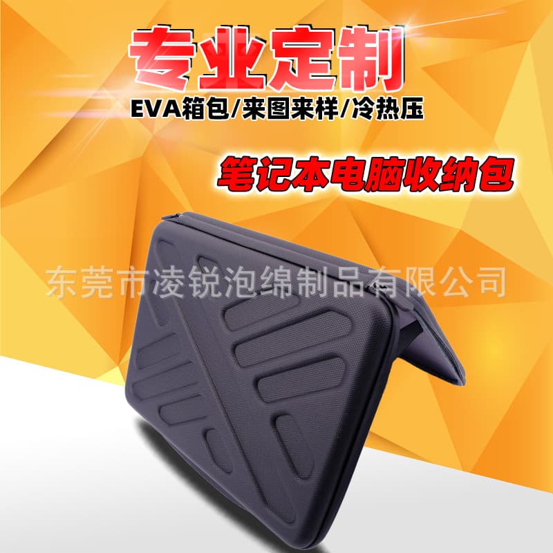 EVA hot and cold press laptop protective case portable storage bag water-resistant laptop storage bag