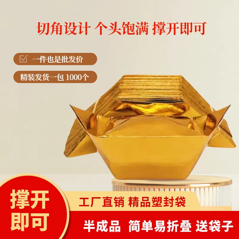 Model 1013 gold ingot semi-finished products wholesale by case, gold/silver paper ingots pre-folded, manufacturer direct sales