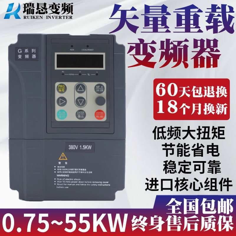 Taili heavy-duty vector inverter G series 3KW 1.5KW 750W 15KW fan three-phase motor speed regulation 380V
