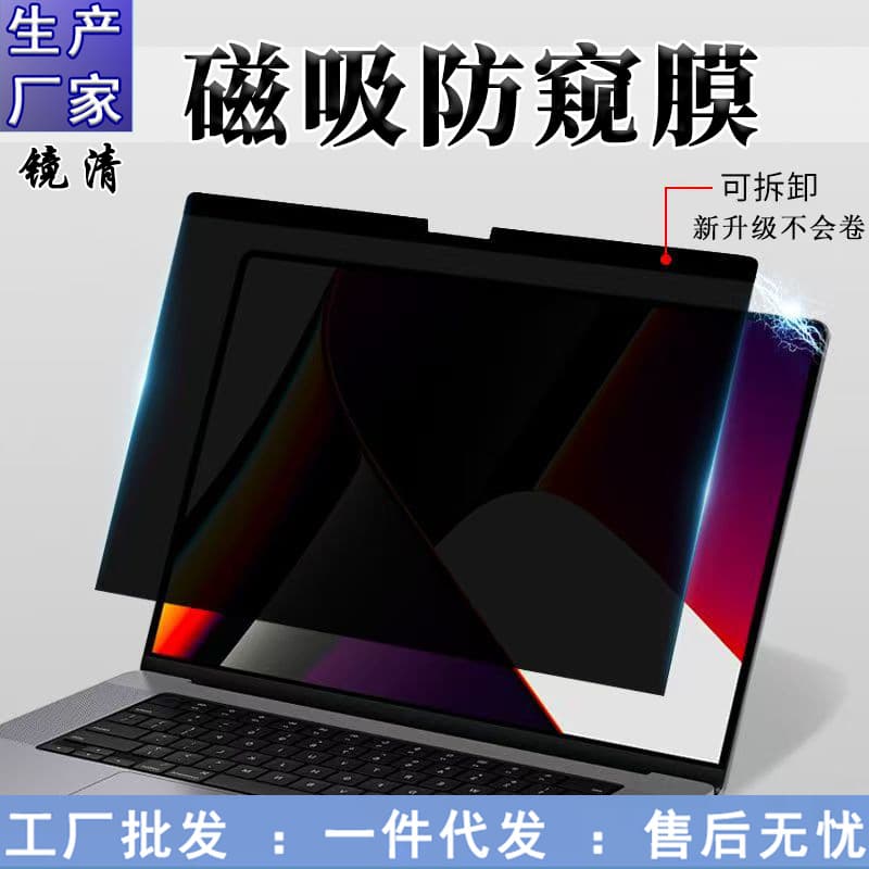 Magnetic Privacy Screen for Apple MacBook 14.2-inch/13.6-inch Laptop, Anti-Spy Film