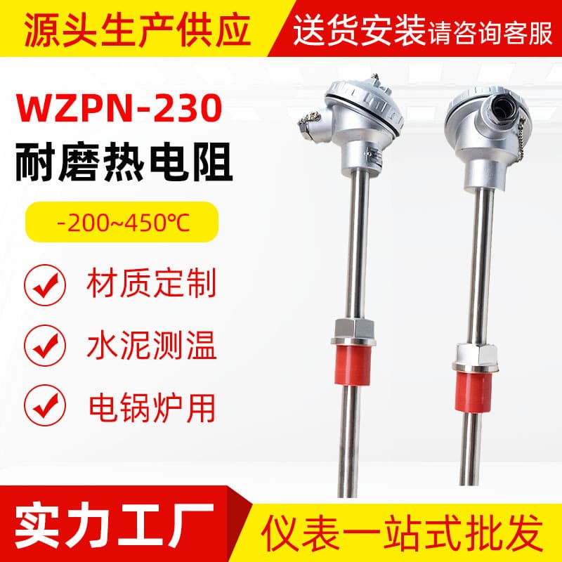 Wear-Resistant Thermistor PT100 Temperature Sensor Vulcanized Cement Electric Boiler Corrosion-Resistant Stainless Steel Temperature Probe