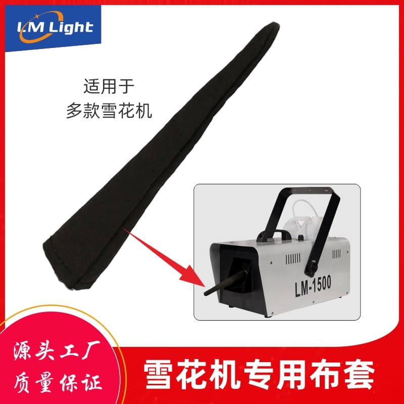 LED Snow Machine Waterproof Cover 3m Bracket Blower Cloth Cover Machine Accessories Wired Controller Remote Control Accessories