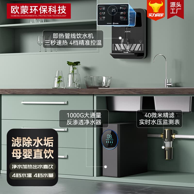 Water purifier direct drinking RO reverse osmosis instant hot pipeline machine front new three-piece set whole house water purification system dual water outlet