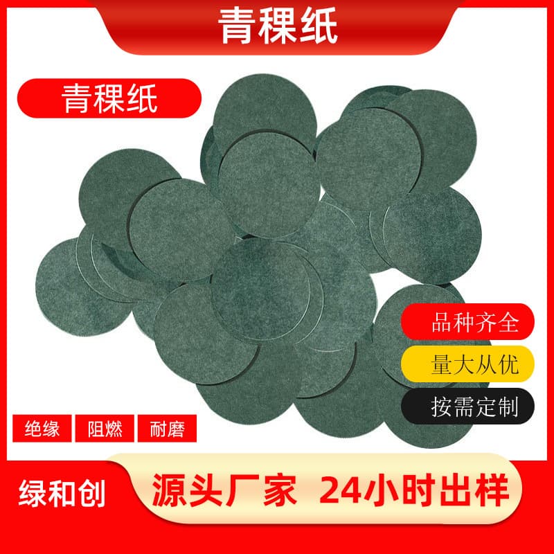 Fishpaper Fireproof Flame Retardant Laminated Fishpaper Sheet Red Coil Slitting with Adhesive Punching High Temperature Resistant Insulation
