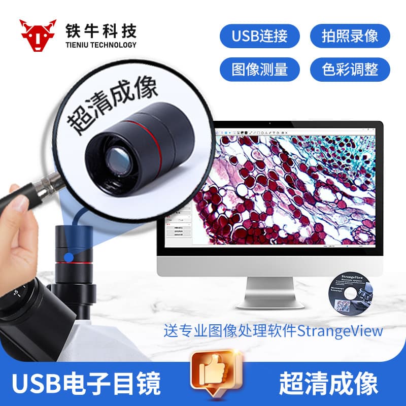 Universal Microscope Electronic Eyepiece with USB Port for Computer Observation, No Driver Required, 200W/500W High-Definition Pixels