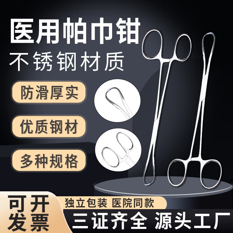 Medical Towel Clamps, Stainless Steel Towel Clamps, Towel Grasping Forceps, Fixed Wound Towel Clamps, Sharp-Tip Forceps 9/11/14/16cm