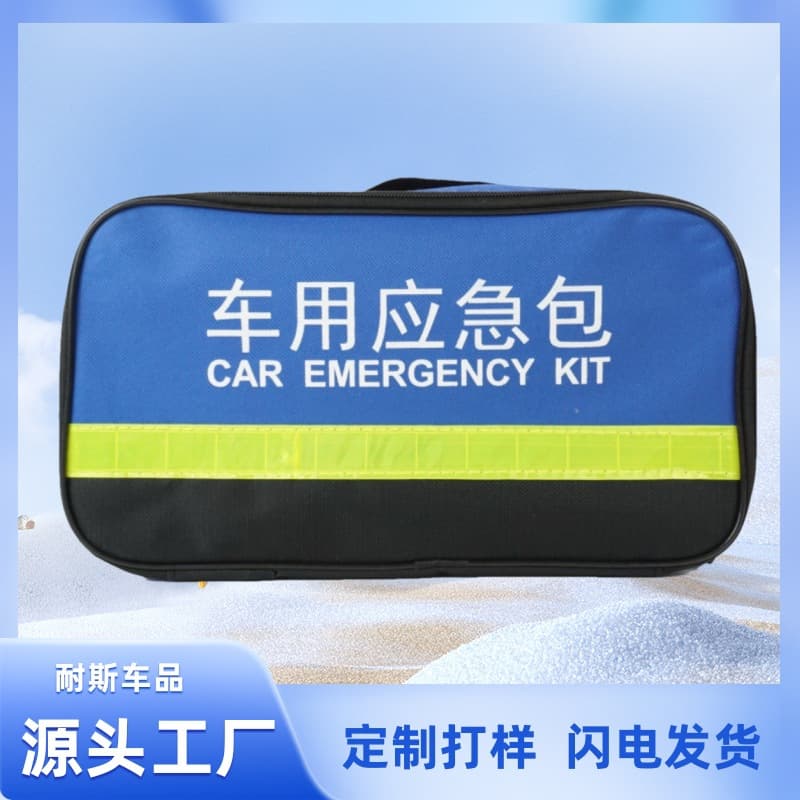 Car emergency kit for cars, on-board rescue multifunctional tool kit, outdoor Oxford cloth storage bag, first aid kit
