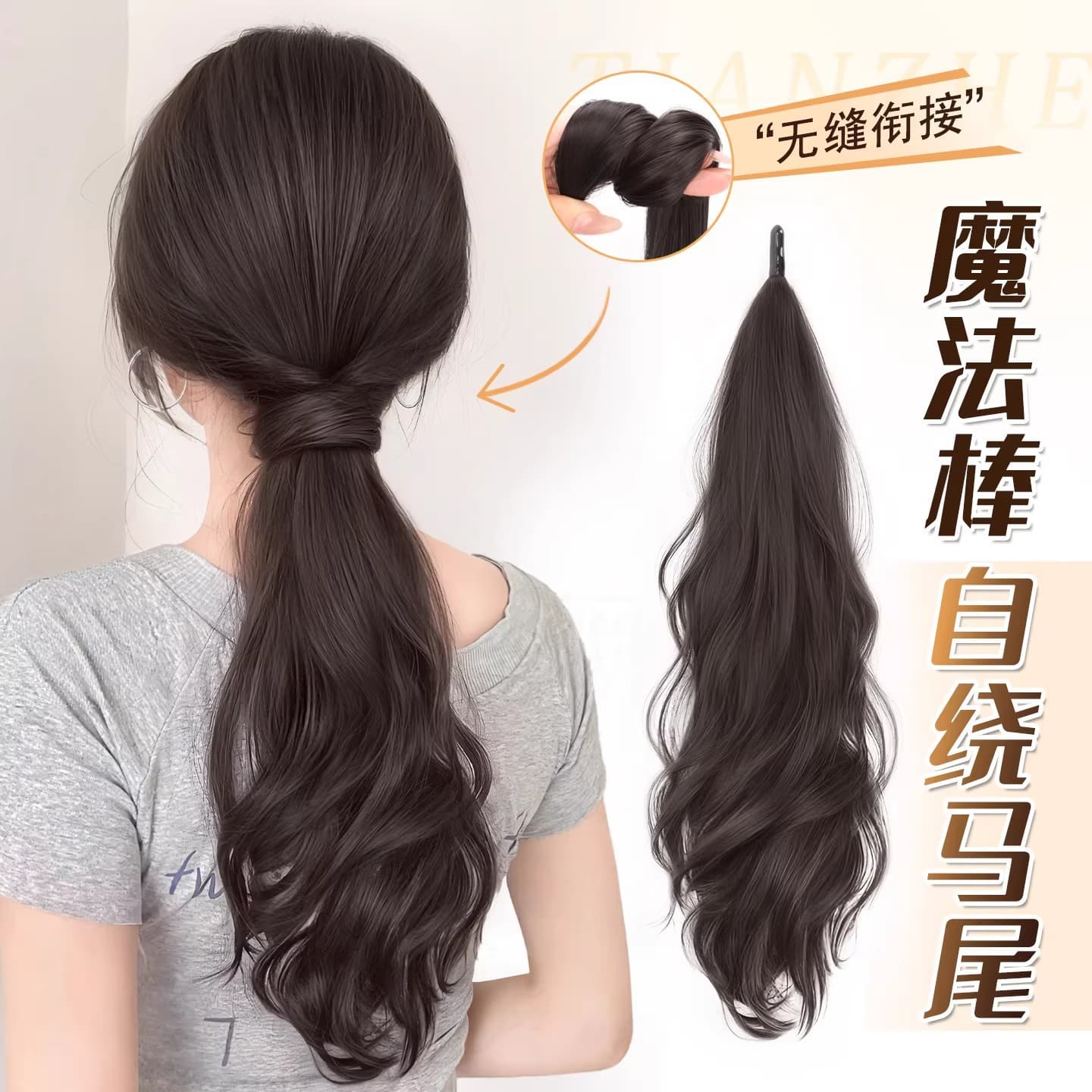 Ponytail Fake Hair Braid Women's Self-Wrap Fake Hair Braid Ponytail Natural Fluffy Low Ponytail Hair Volume Increase High Ponytail Fake Hair