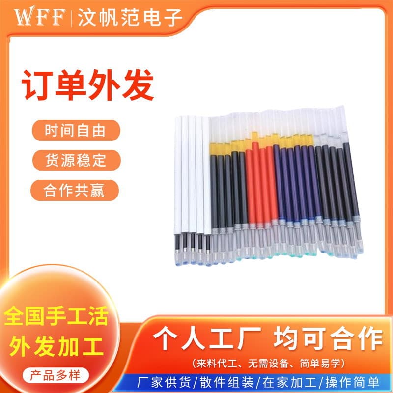 Home-based manual pen refill assembly, electronic outsourcing, stationery product assembly processing, and recycling.
