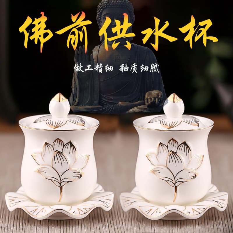 Ceremonial Water Offering Cup for Guanyin Bodhisattva, Holy Water Cup for Buddhist Altar, Temple or Home Decoration