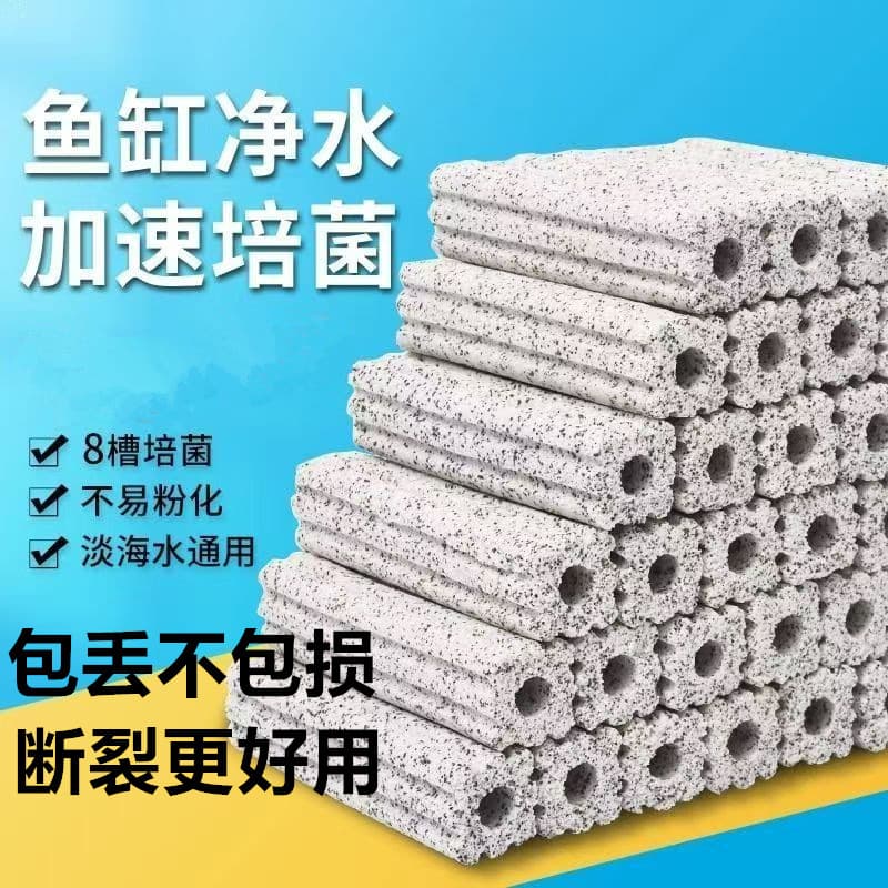 Nano Bacteria House Aquarium Filter Media Water Purification Bacteria Culture Fish Tank Pond Bulk Large Size Turnover Box Filter Media