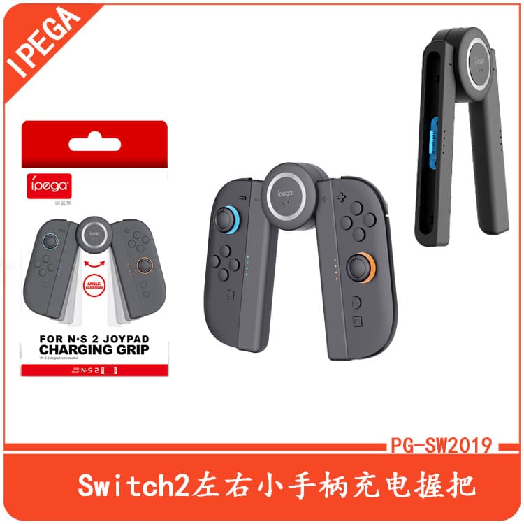 Switch2 Left and Right Controller Charging Grip NS2 Mini Controller 2-in-1 Charging Grip with Charging Indicator
