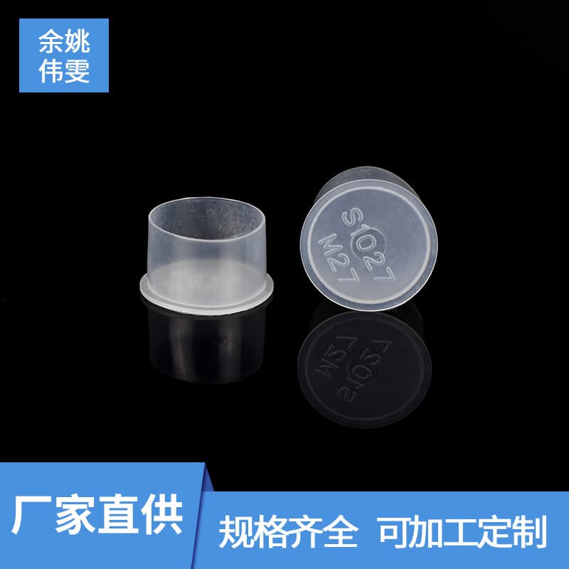 In-stock plastic protective sleeve S1027, external thread protective cover, multiple specifications available for customization