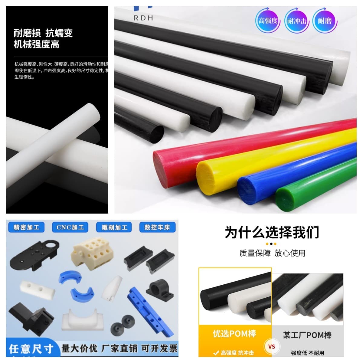 Wholesale Black POM Rod White Acetal Rod DuPont POM Round Bar Colored Rod Material Blue Polyoxymethylene Rod POM Tube