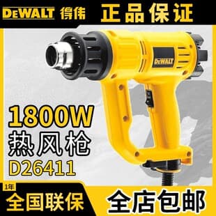 DeWalt D26411/D26414 Digital Heat Gun 1800W/2000W High Power Adjustable Temperature Car Film Heat Gun