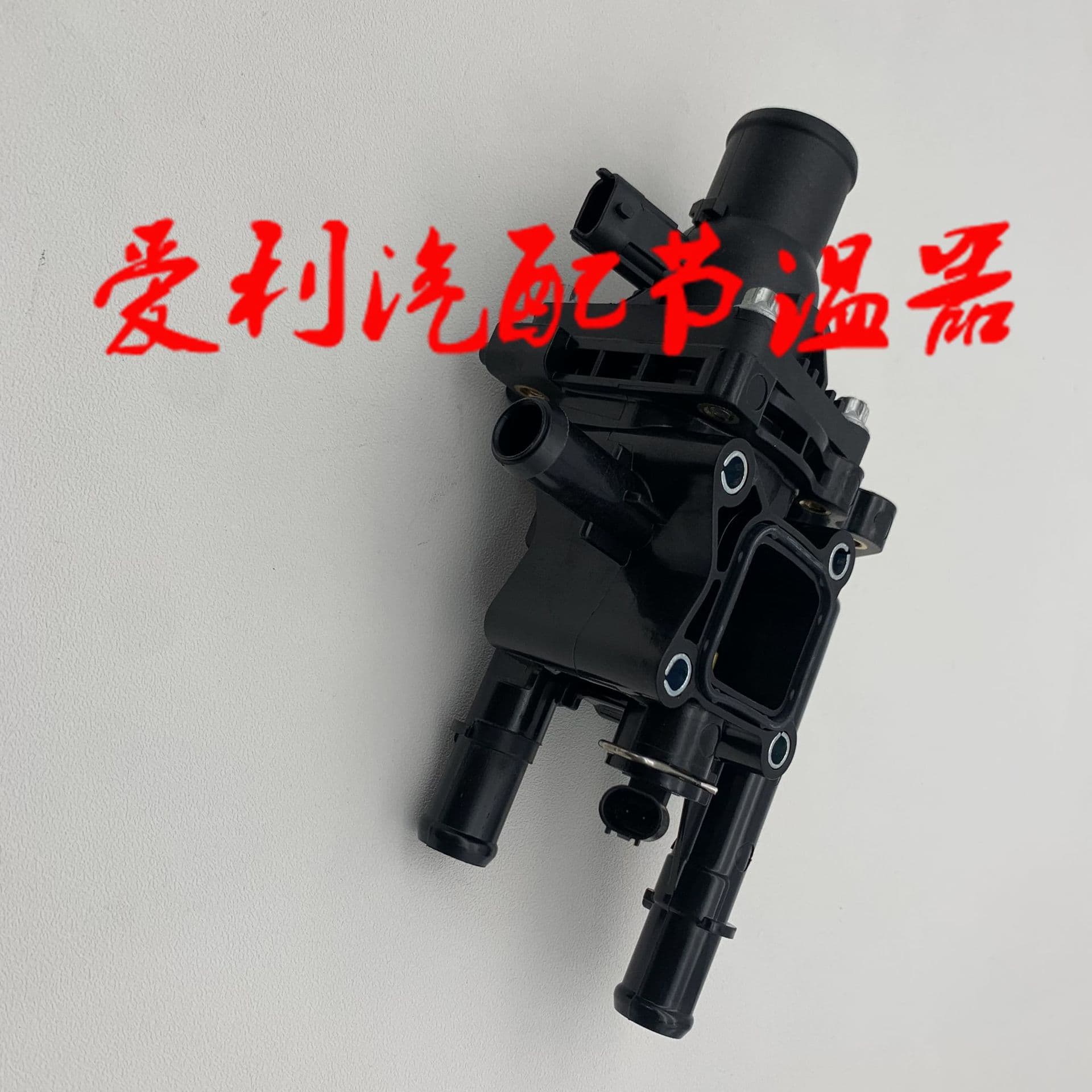In-stock Thermostat 55587349, stock 1-2 days, none 7-30 days