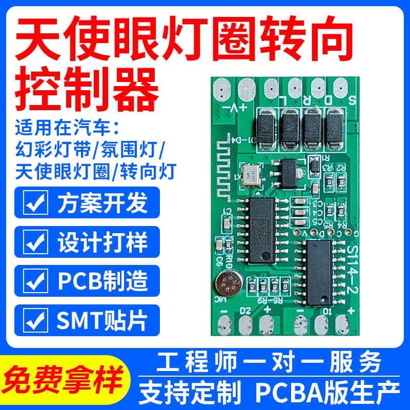 Bocon Car Modification Upgrade Atmosphere Light Angel Eye Ring Turn Signal Controller with Scanning Flowing Mobile APP