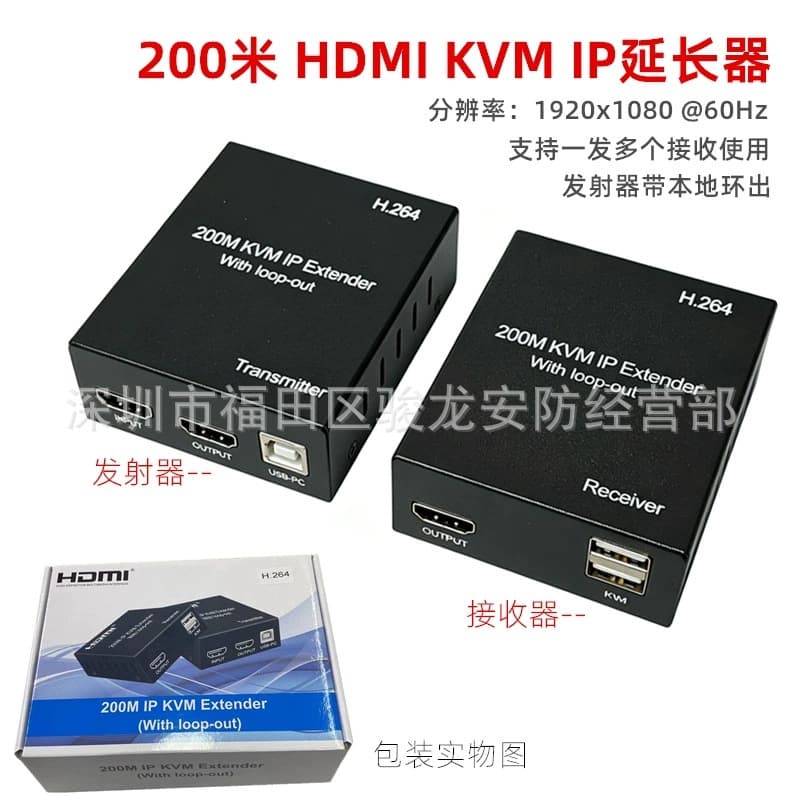 HDMI Extender 200m, Network Cable to HDMI KVM IP Extender HD Surveillance with USB Keyboard Mouse