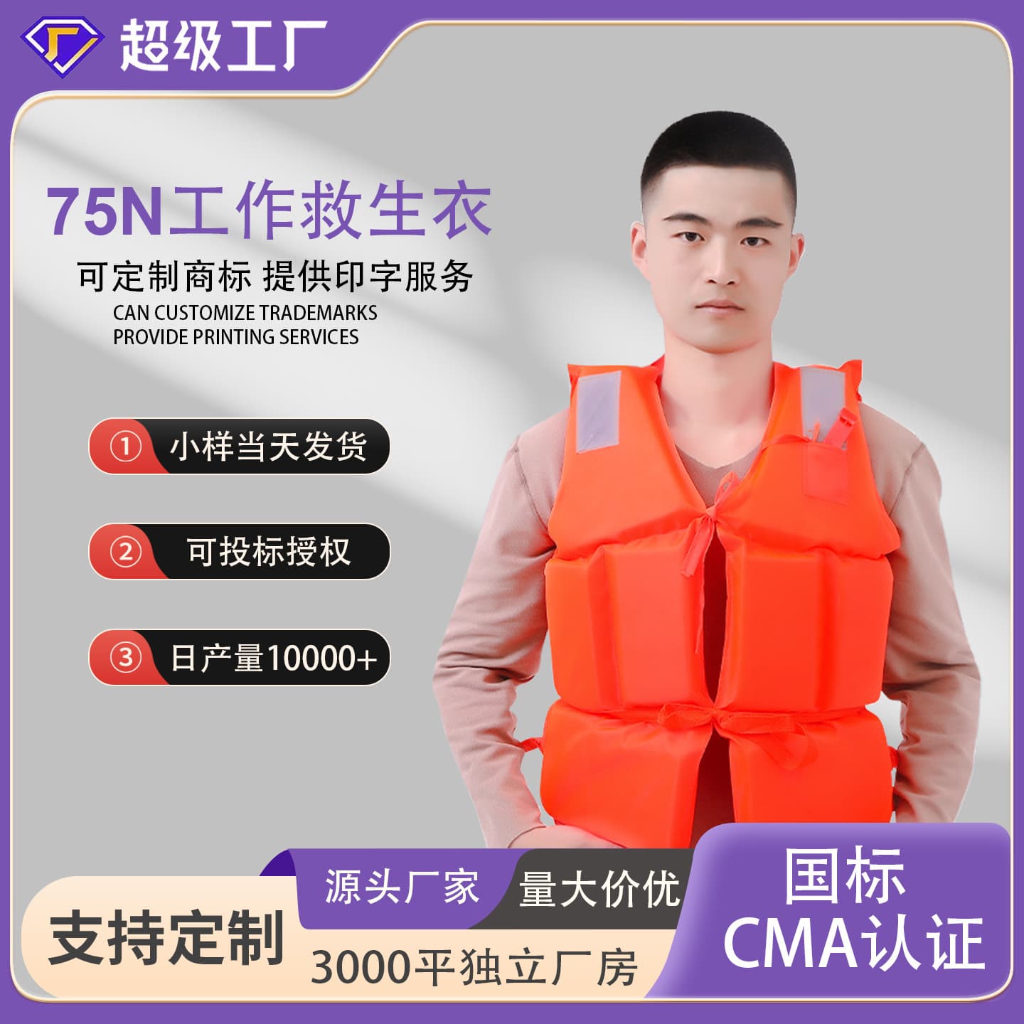 Buoyant Life Jackets for Adults and Children, Marine Vests for Professional Swimming, Fishing, Snorkeling, Portable