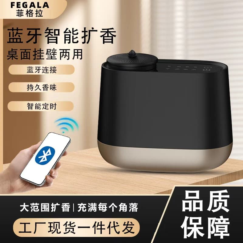 New Desktop Aroma Diffuser Silent Diffuser APP Control Hotel Fragrance Machine Automatic Diffuser