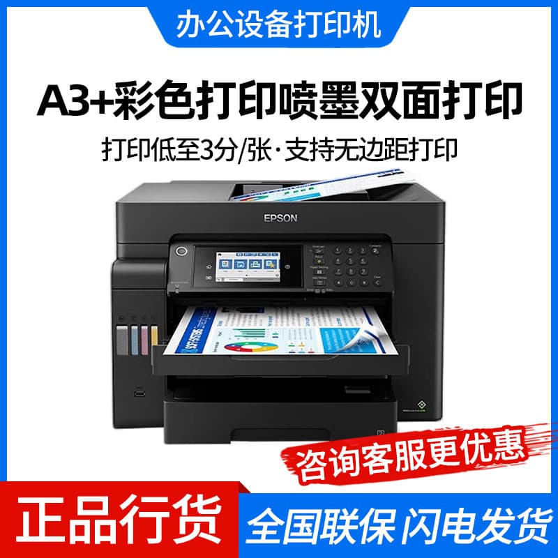 Epson L15158 A3+ Color Inkjet Photo Printer/Fax Multifunction Printer