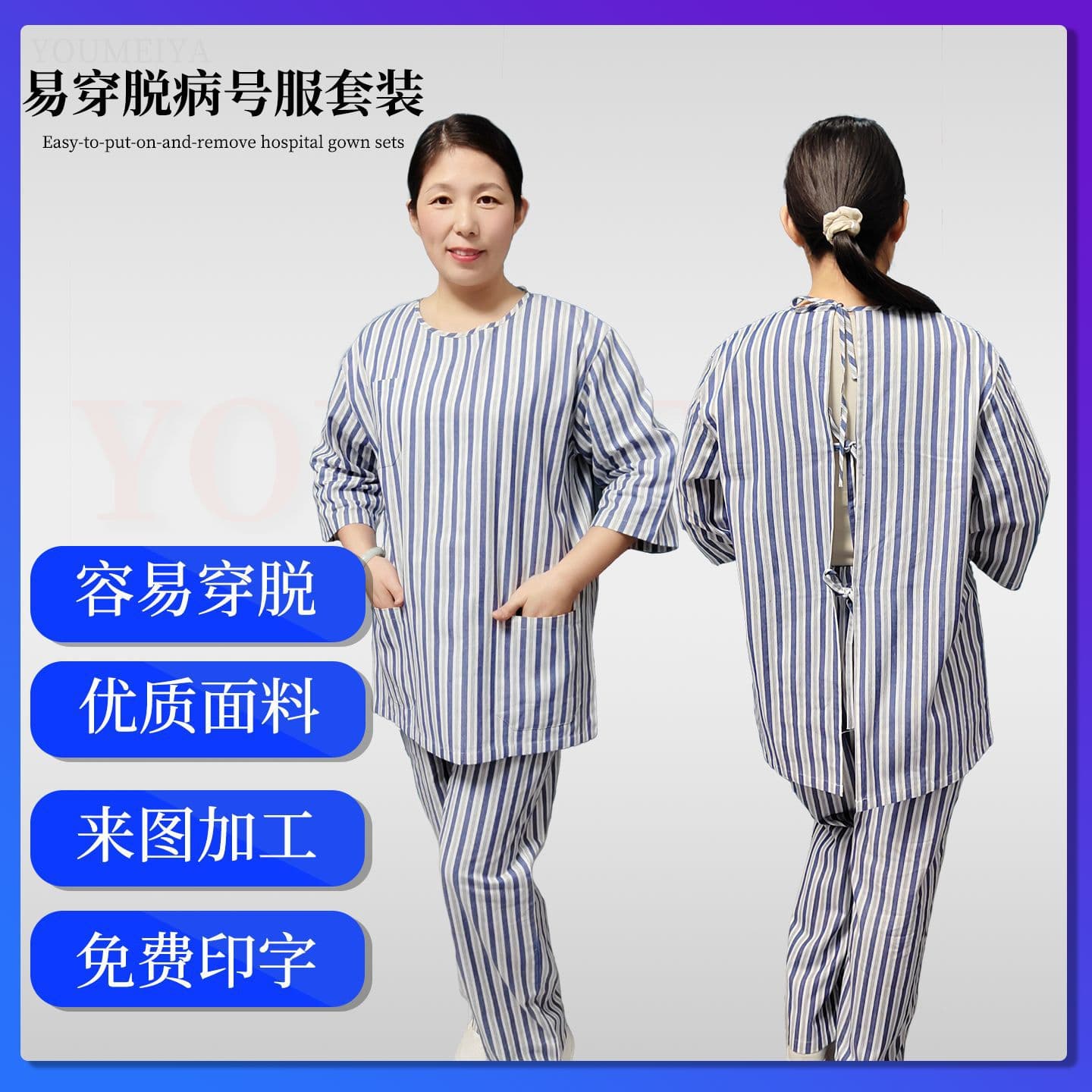 Ic All-Cotton Easy-To-Wear Hospital Gown Set for Post-Surgery Patient Care, Nursing Home Bedridden Patients, Short Tie-Back Style Reverse-Wear Clothing