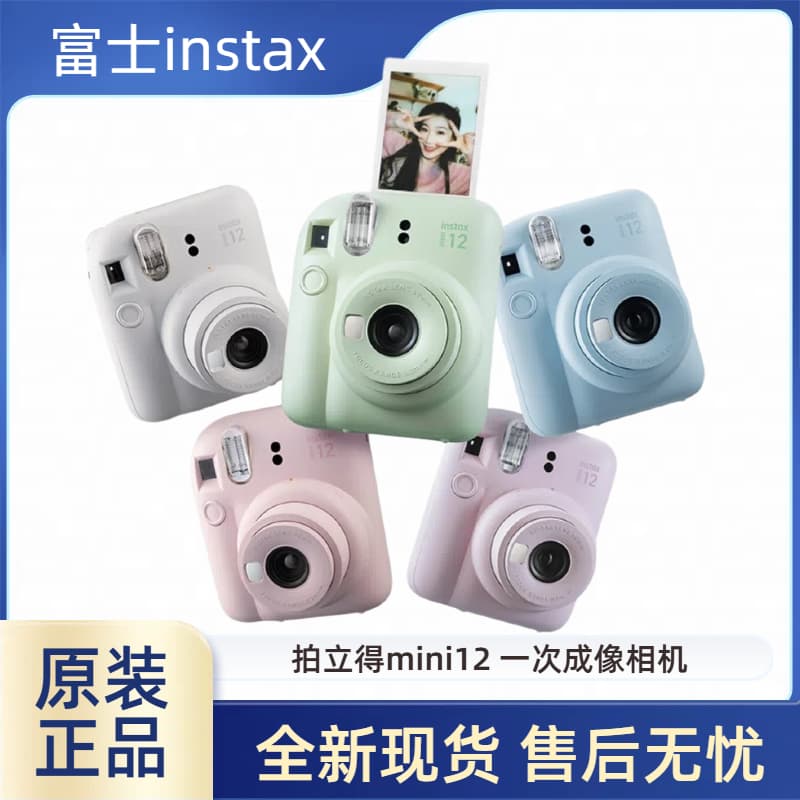 Overseas Version Polaroid Mini 12 Instant Camera One-Shot Imaging Digital Camera Student Birthday Gift