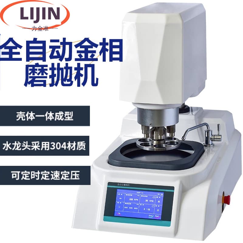 Metallographic Grinding/Polishing Machine Laboratory Pre-Grinder Metal Sample Stepless Speed Grinding Fully Automatic Metallographic Polisher