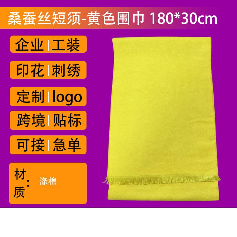 Custom printed logo advertising cultural T-shirts, yellow scarves for ancestral temple gatherings and ancestor worship activities, wholesale factory with embroidery.