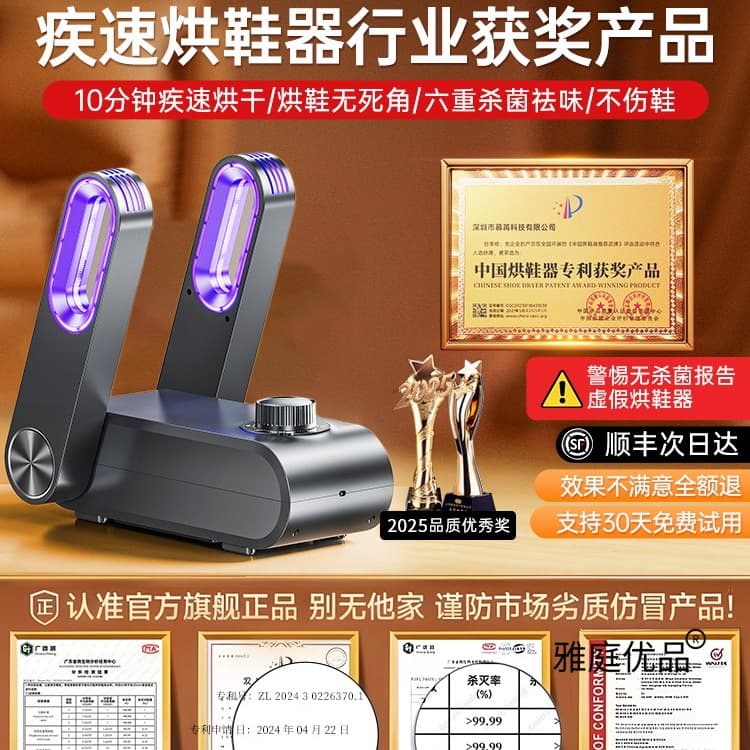 Home Shoe Dryer and Deodorizing Sterilizing Machine for Wet Shoes, New Shoe and Sock Warming and Drying Device
