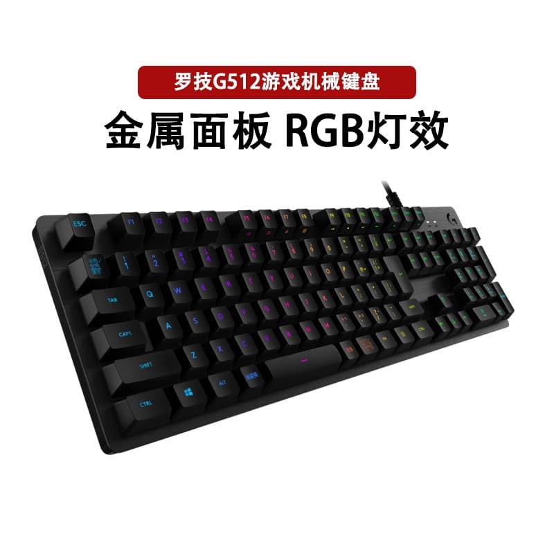 Opened Genuine G512 Gaming Mechanical Keyboard RGB Backlight Red Tea Blue Switch 104 Keys Esports Peripheral CSGO Valorant