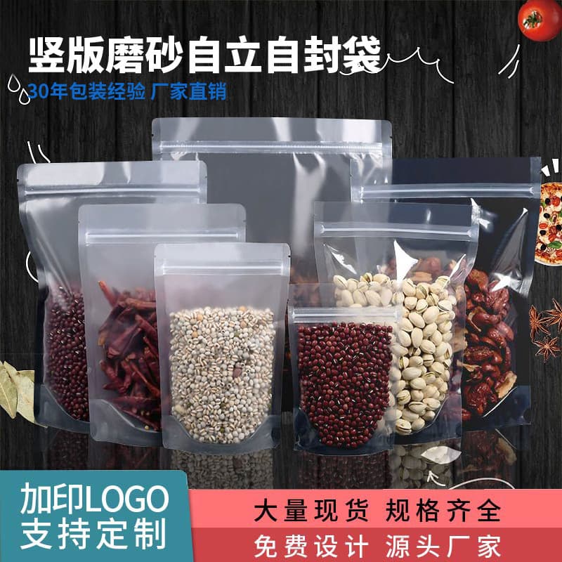 Disposable Multigrain Bag Frosted Tea Resealable Bag Small Plastic Seal Bag Transparent Packaging Bag