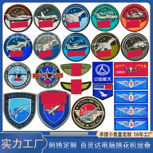 J-20 Embroidered Hook and Loop Arm Patch Aviation Military Fan Tactical Cloth Patch Aerospace Badge Five-Star Flag Patch