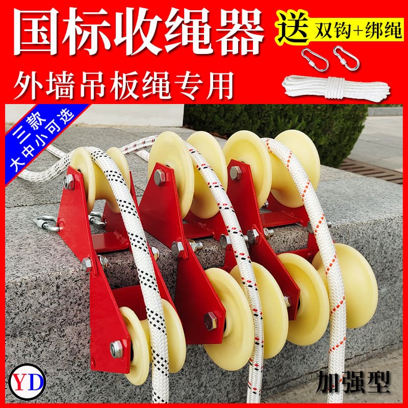 High-altitude work spider man rope manual pulley rope retriever rope protector labor-saving external wall corner clamp