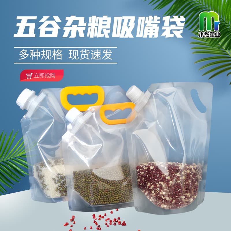 In Stock Transparent Sealed Bag for Grains and Cereals, Rice Moisture-Proof Storage Bag, Thickened Handle Spout Stand-Up Pouch