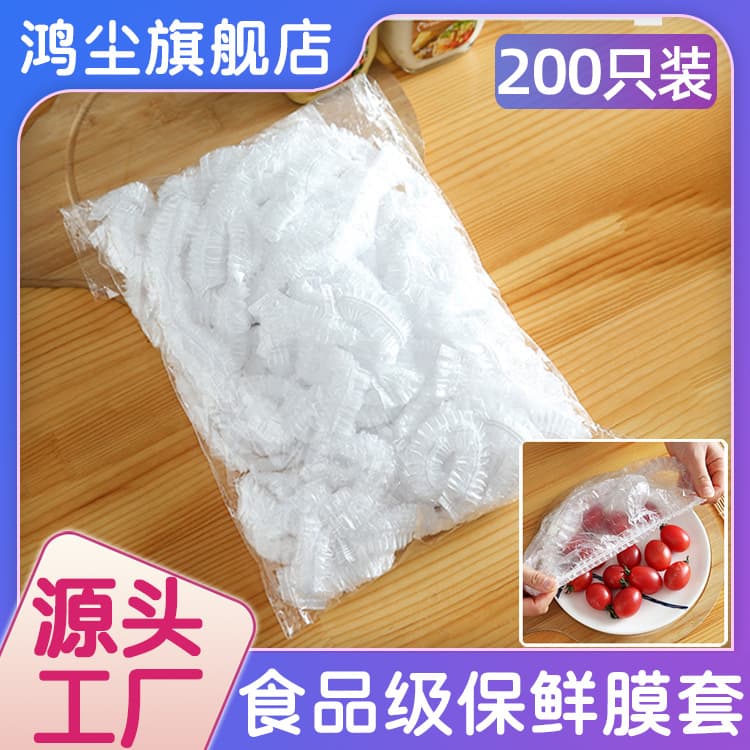 [Thickened Disposable Food Covers] Refrigerator Food Odor-Blocking Wrap, Food Lid Covers, Dust-Proof Meal Covers