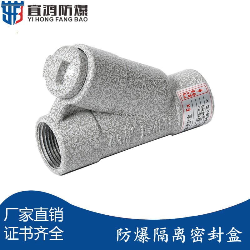 6-Point Y-Type Explosion-Proof Isolation Sealing Box BCG Aluminum Alloy G3/4 Explosion-Proof Sealing Joint DN20 Complete Certification