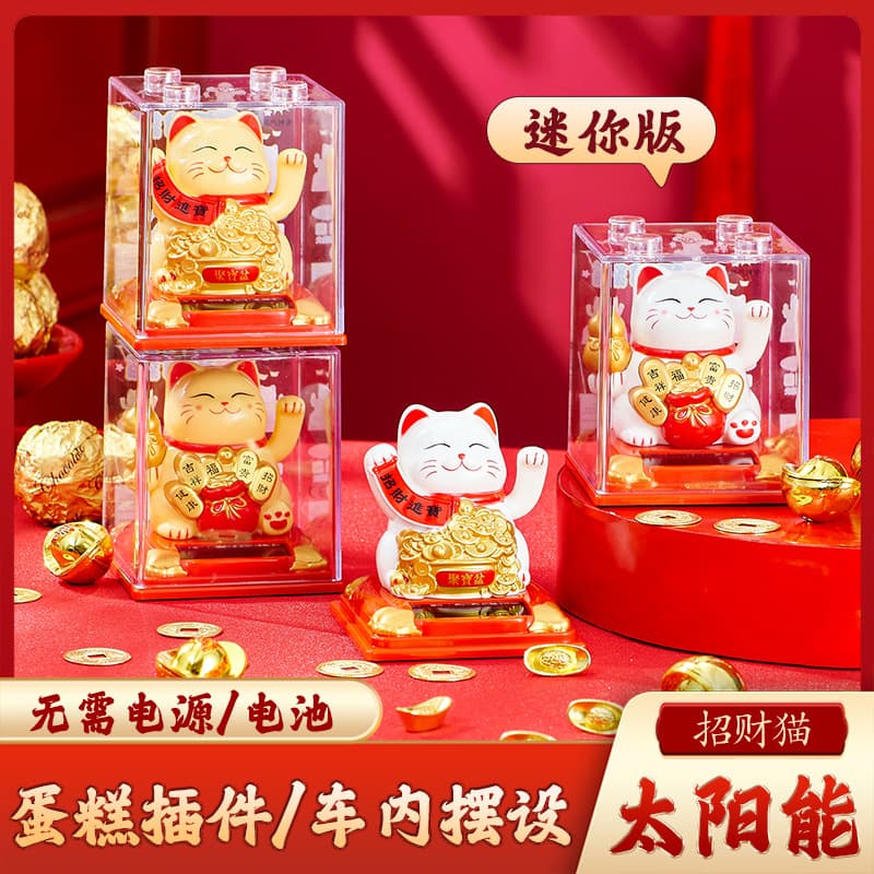 New Lucky Cat Ornaments Solar Automatic Wagging Cat Desktop Car Decoration Interior Decoration Craft Gifts
