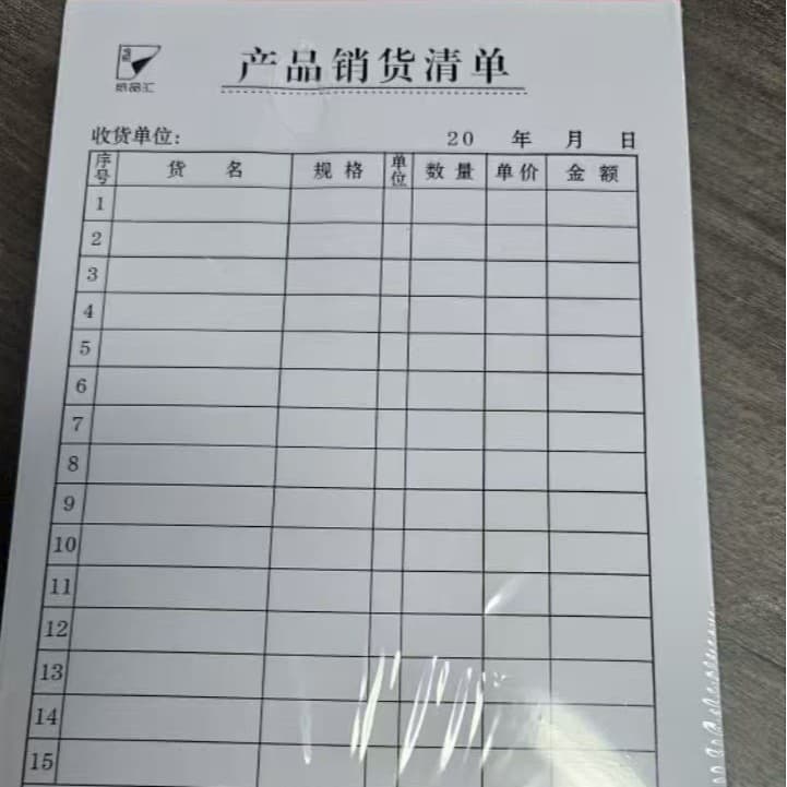 Factory Wholesale Single-Copy Product Sales List Document Printing Purchase Order Reimbursement Goods Receipt Warehouse In/Out Sales List