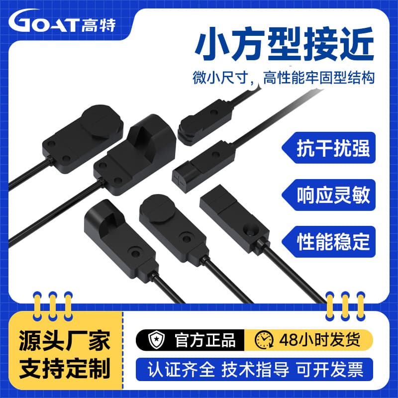 Small Square Inductive Proximity Switch Sensor, DC10-30V Three-Wire NPN/PNP Detection 2.5-5mm Customizable