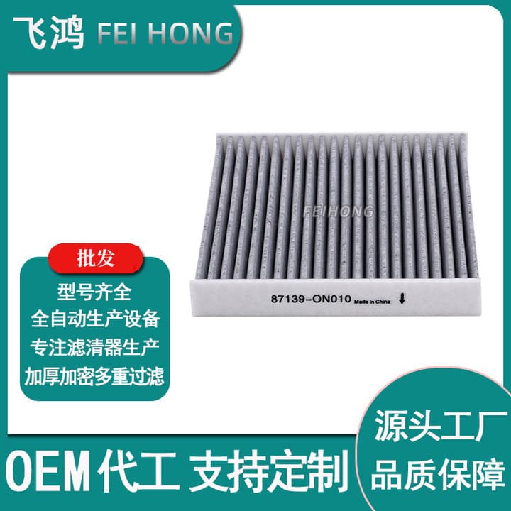 Suitable for Toyota Corolla Camry Highlander air conditioning filter 87139-0N010 air conditioning grid