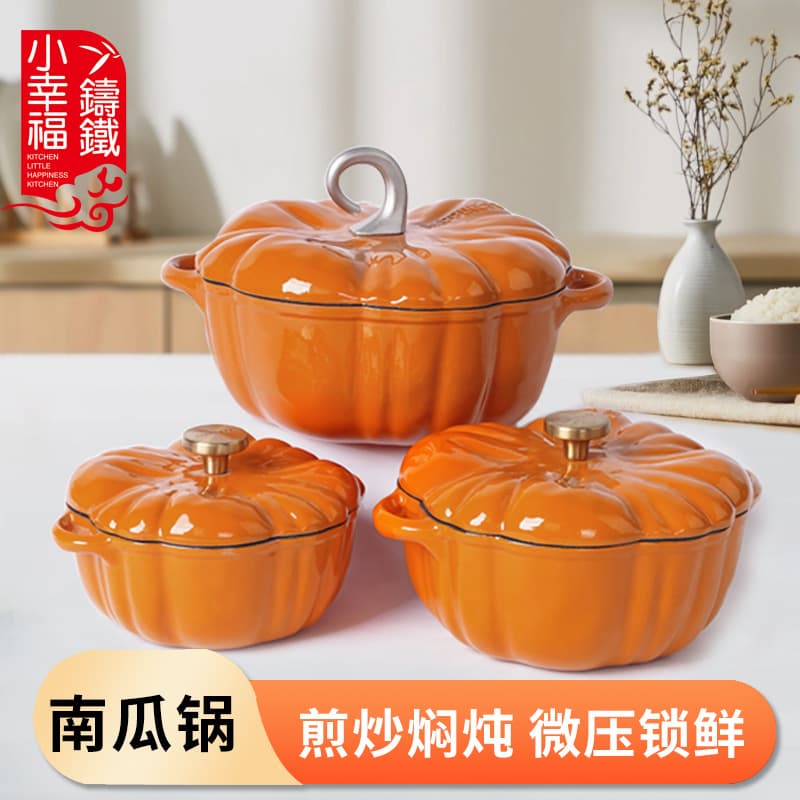 Cast Iron Pumpkin Enameled Pot Stew Pot Multi-Function Pot Household Enamel Pot Induction Cooker Compatible