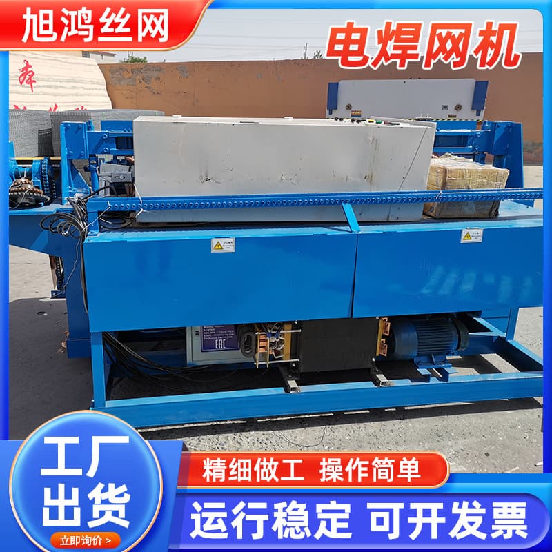 Export Welded Wire Mesh Machine, Fully Automatic Cement Tile Mesh Welding Machine, CNC Mesh Row Welding Equipment Manufacturer