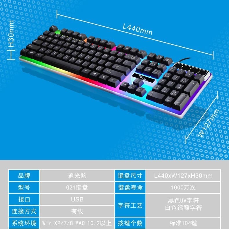 New Chasing Leopard G21 Wired Keyboard Floating Keycap RGB Mechanical Gaming Keyboard