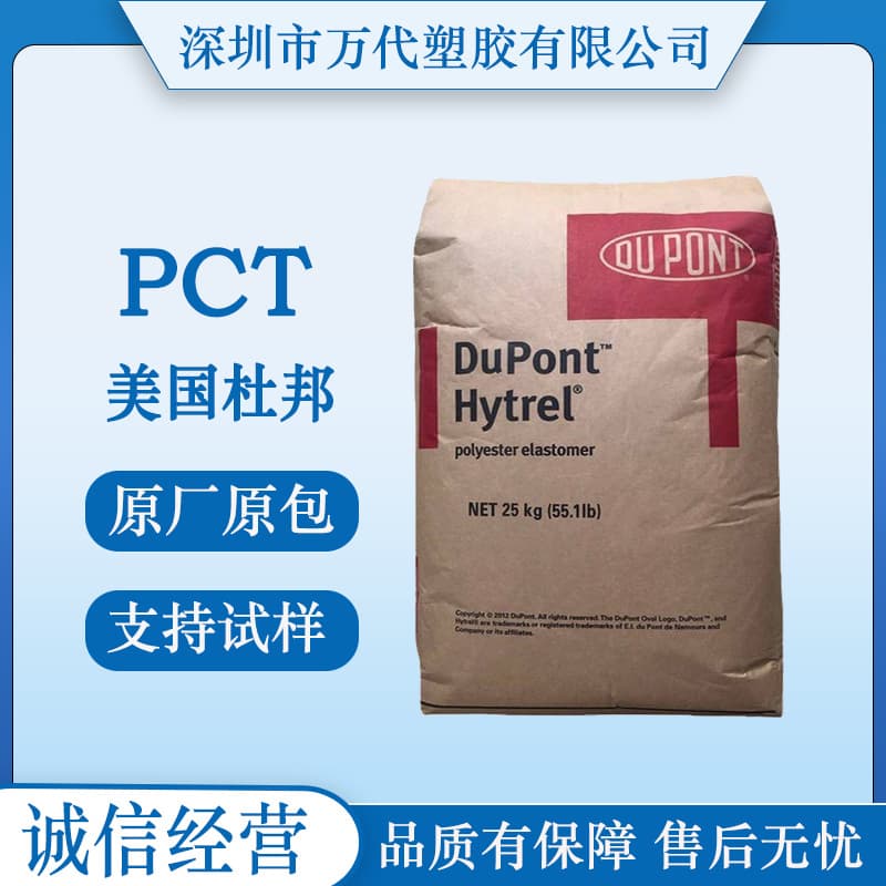 PCT USA DuPont CG933/CG923 30% Glass Fiber Reinforced Injection Grade Flame Retardant Grade Glass Fiber Reinforced