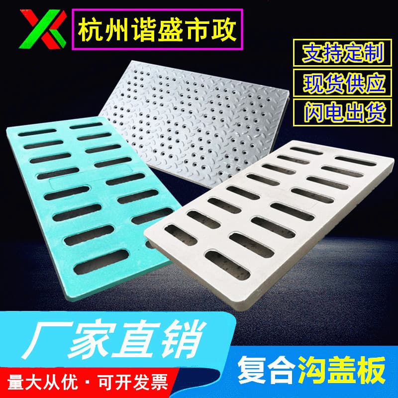 Manufacturer wholesale composite manhole covers, storm drain grates, trench cover plates, resin water grates, drainage trench cover plates, 300*500 grates.