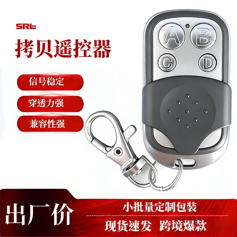 Cross-border popular 433 copy remote control automatic pairing Garage door remote control 433 copy copy remote control