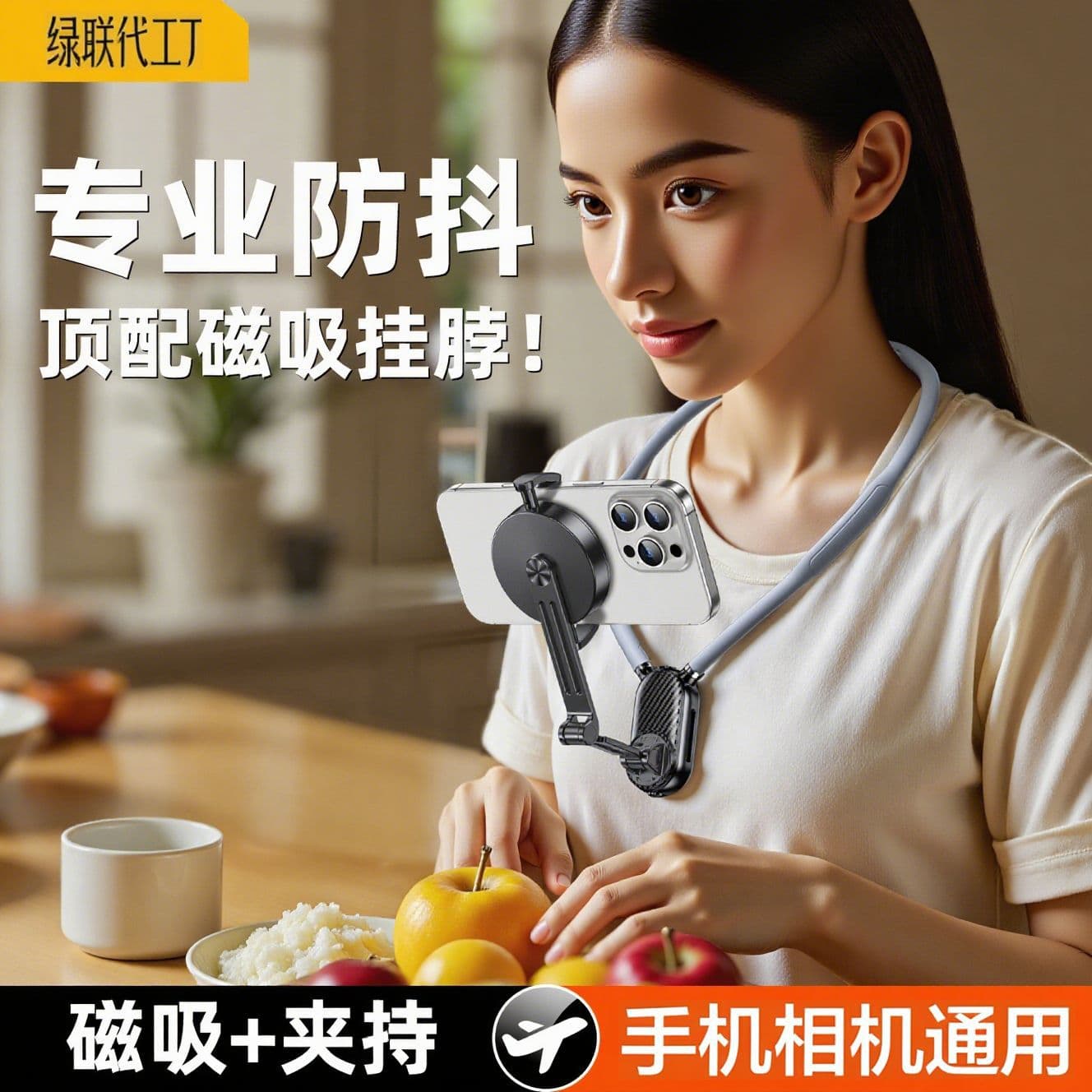 Hot Selling Universal Phone Camera Neck Mount Vlog Shooting Tool First-Person View Neck Hanging Bracket