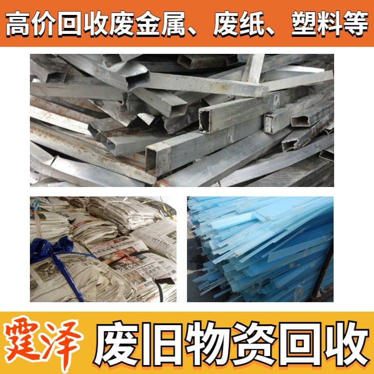 Waste electric motor recycling, long-term purchase of various waste materials, free site cleaning, same-day door-to-door service