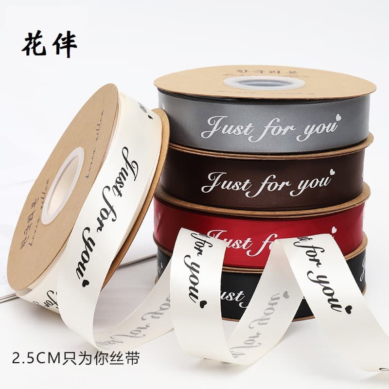 English ribbon 2.5cm Just For You packaging ribbon, flower packaging, baked cake gift, ribbon